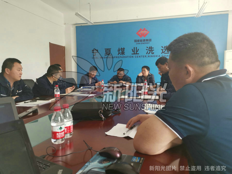 5月10日公司受邀參加國家能源寧煤洗選中心技術(shù)交流會(huì)